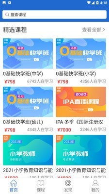 京师名师学堂