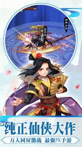 大道骁仙
