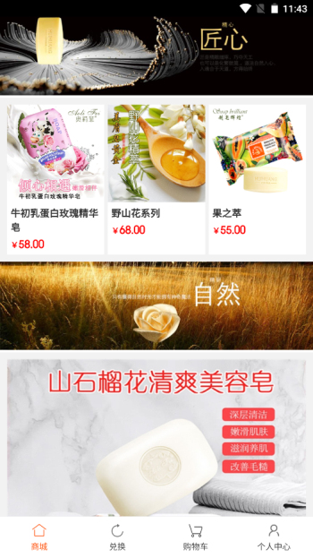 送民益