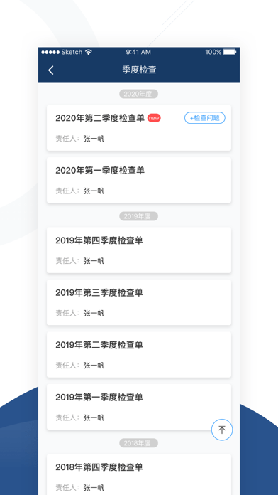 BIM智建云