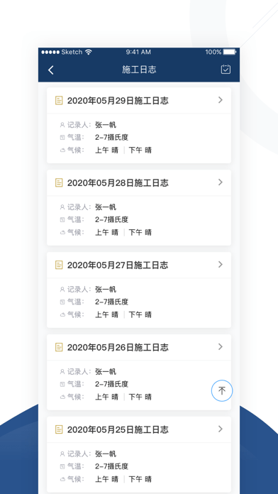 BIM智建云