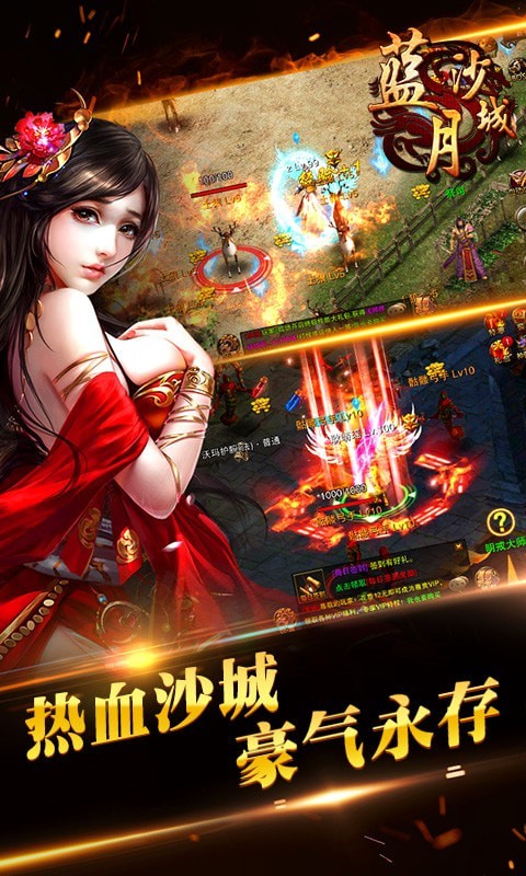 烈焰沙场