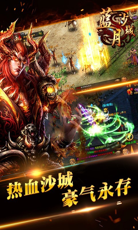 烈焰沙场