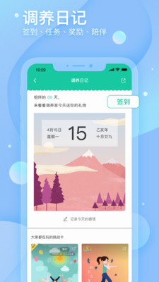 调养家