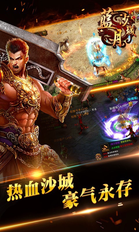烈焰沙场
