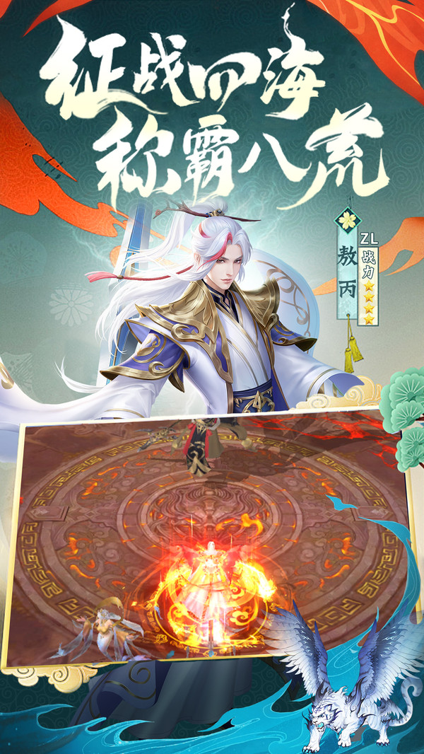 众神世界魔童降世宿命之战