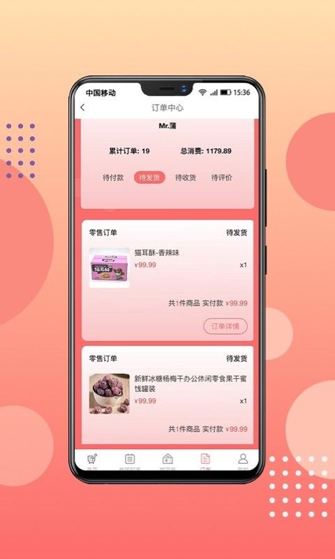 团大师