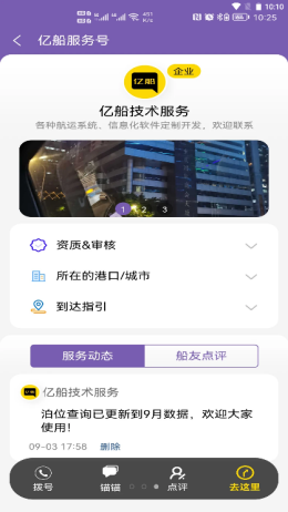 亿船
