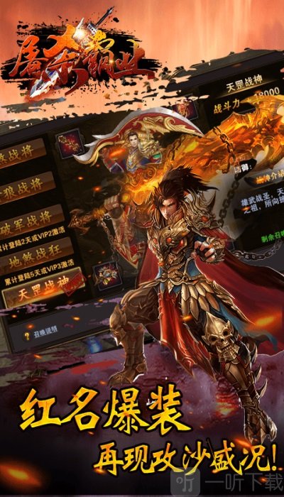 屠杀霸业