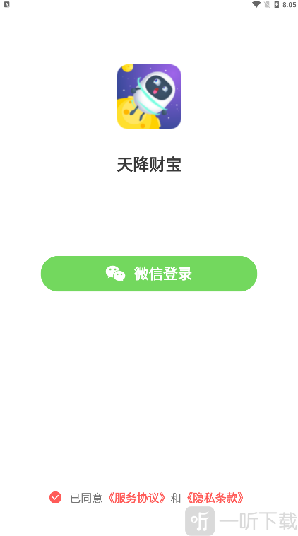 天降财宝