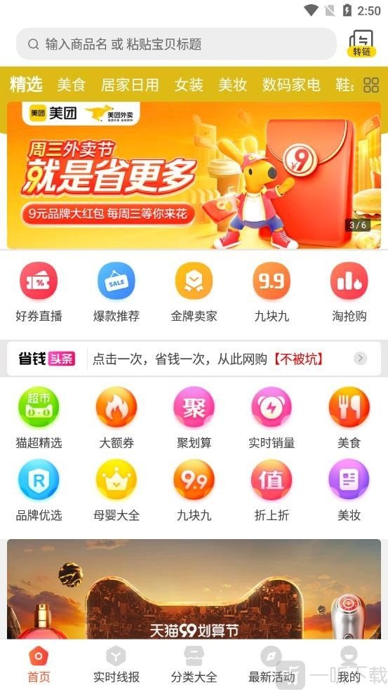 全家