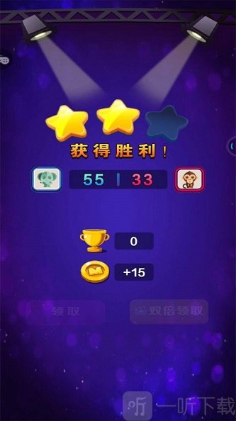消除真人对战