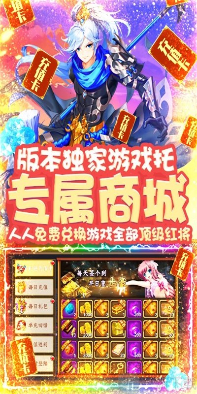 恋三国