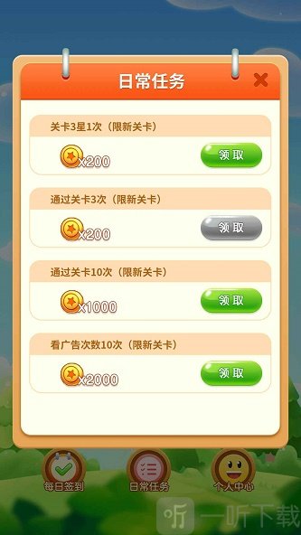 嗨皮連連看
