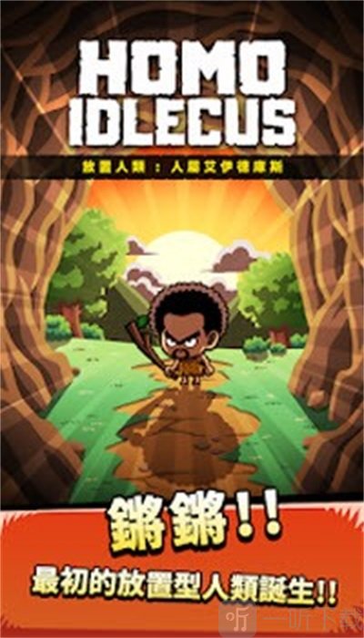 人属艾伊德库斯