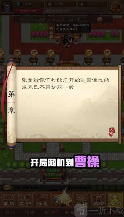 守塔小主公