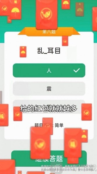 成语运动会