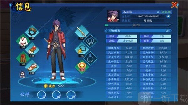 战斗法则