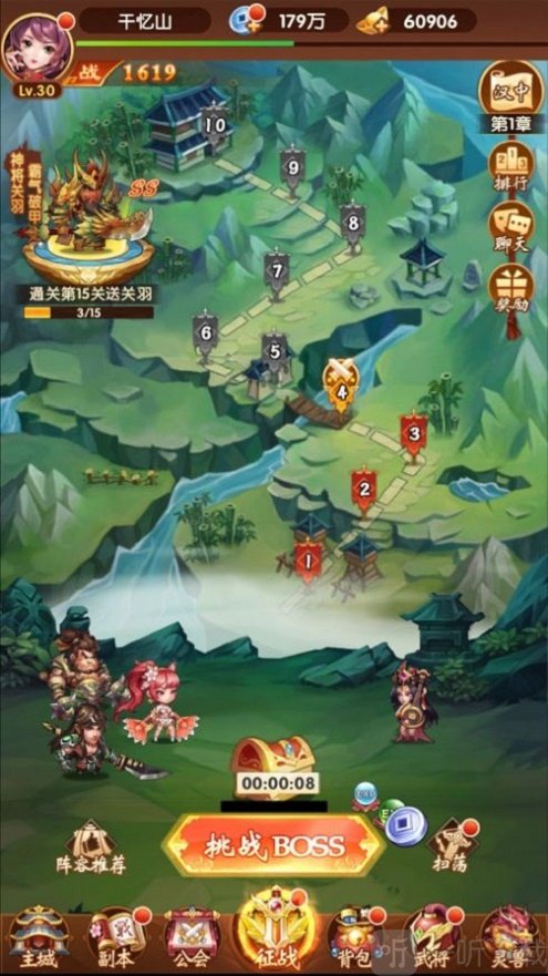 王者传奇三国志