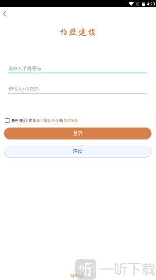 迷软拍照建模