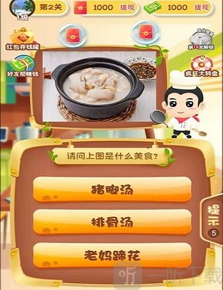 美食大挑战