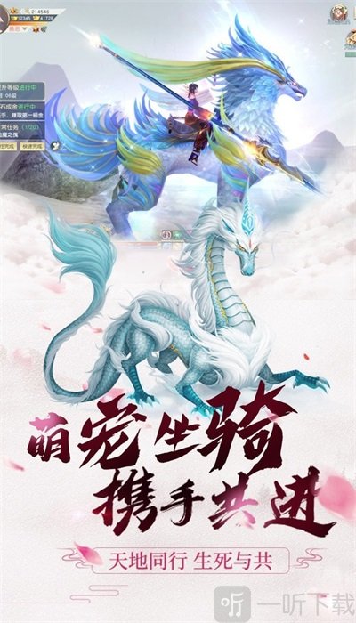 万仙还真