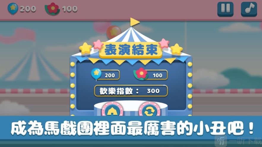 之否空中飞人