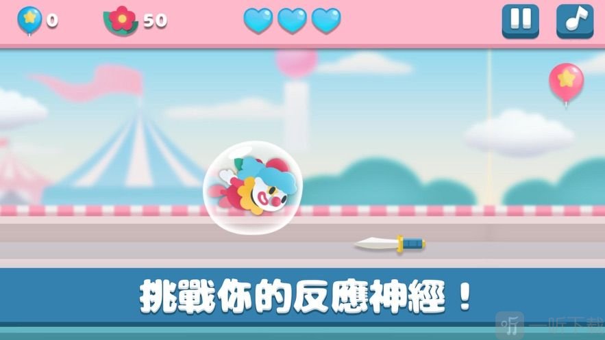 之否空中飞人