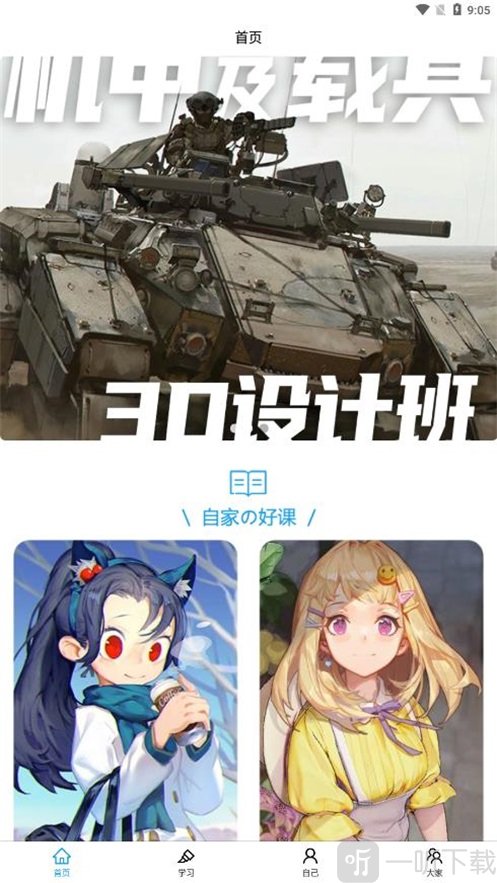 饭糕绘画