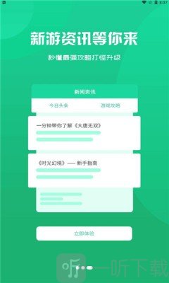 乾坤游戲