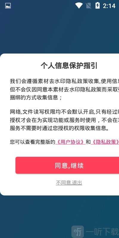 素材去水印
