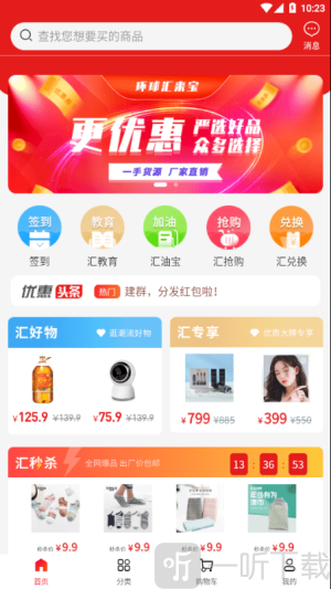 环球汇来宝