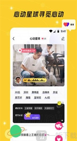 好说