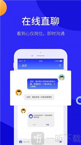 小城直聘