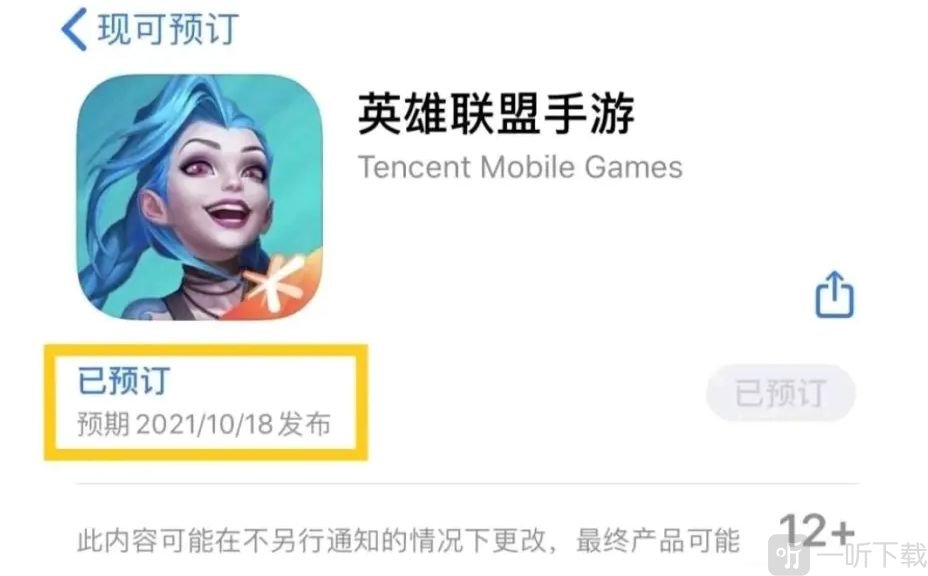 英雄联盟手游18号上线时间 lol手游10月18日具体上线时间详情