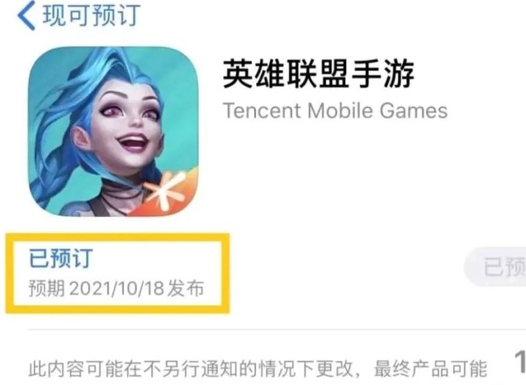 英雄联盟手游18号上线时间 lol手游10月18日具体上线时间详情