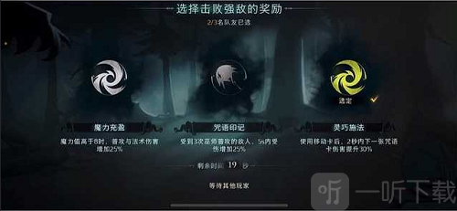 哈利波特魔法觉醒红蜘蛛怎么打 4星通关红蜘蛛详情攻略一览