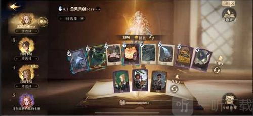 哈利波特魔法觉醒红蜘蛛怎么打 4星通关红蜘蛛详情攻略一览
