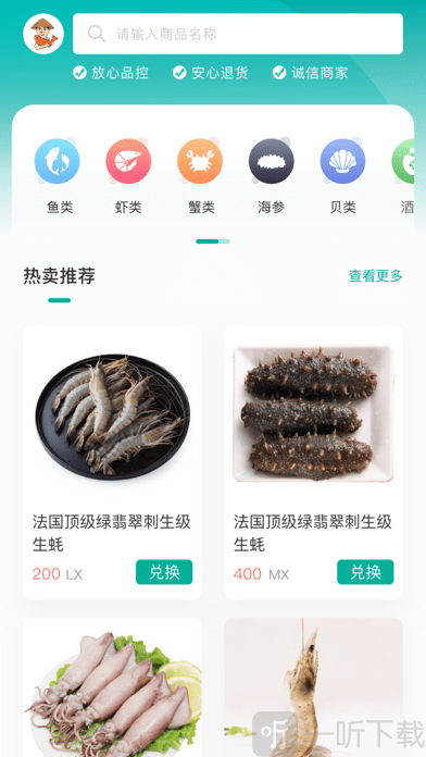 天天一鲜水产
