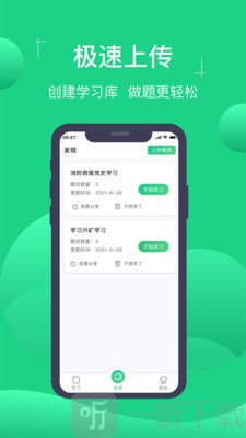 小包搜题