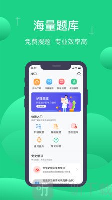 小包搜题