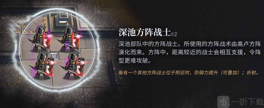 明日方舟折射机制是什么 折射机制分析介绍