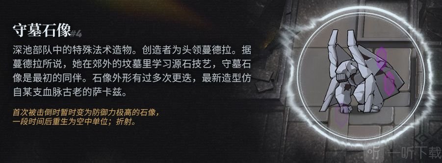 明日方舟折射机制是什么 折射机制分析介绍