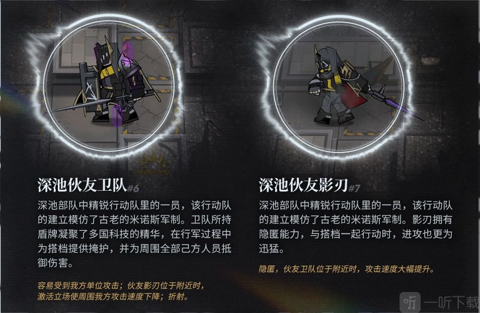 明日方舟折射机制是什么 折射机制分析介绍