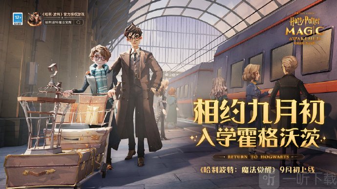 哈利波特魔法觉醒线索使用技巧攻略 禁林线索怎么使用