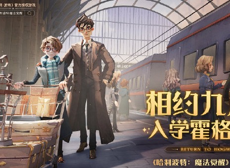 哈利波特魔法觉醒线索使用技巧攻略 禁林线索怎么使用