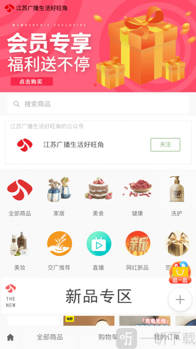 生活好望角