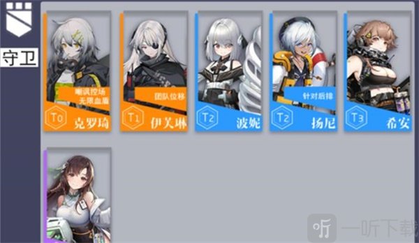 少前云圖計劃T0角色排行榜2021一覽 少前云圖計劃最強角色是誰