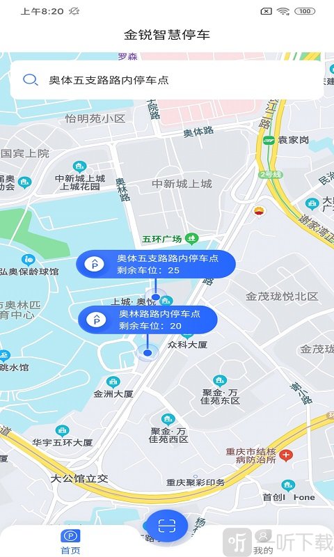 金锐智慧停车