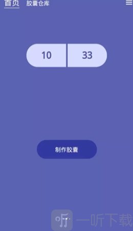 时间胶囊未来记